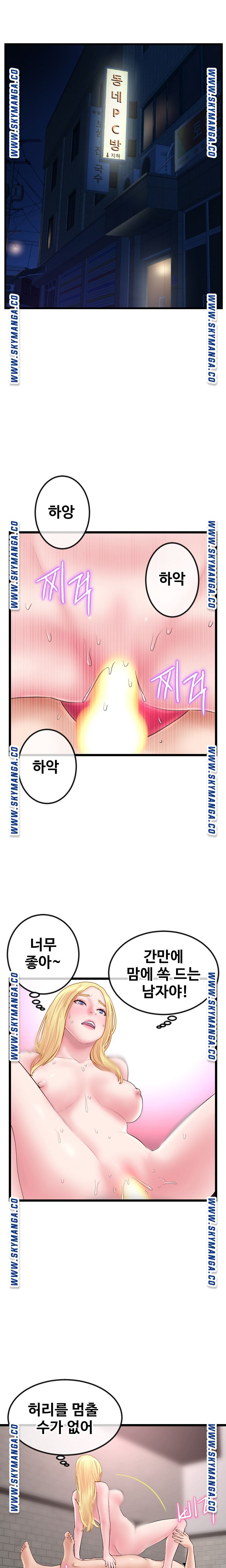 Late night PC Room Raw Chapter 32 Page 16