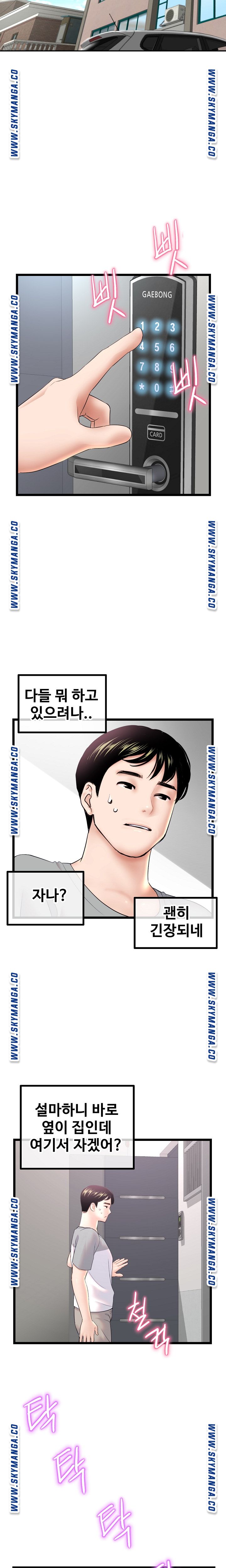 Late night PC Room Raw Chapter 32 Page 21