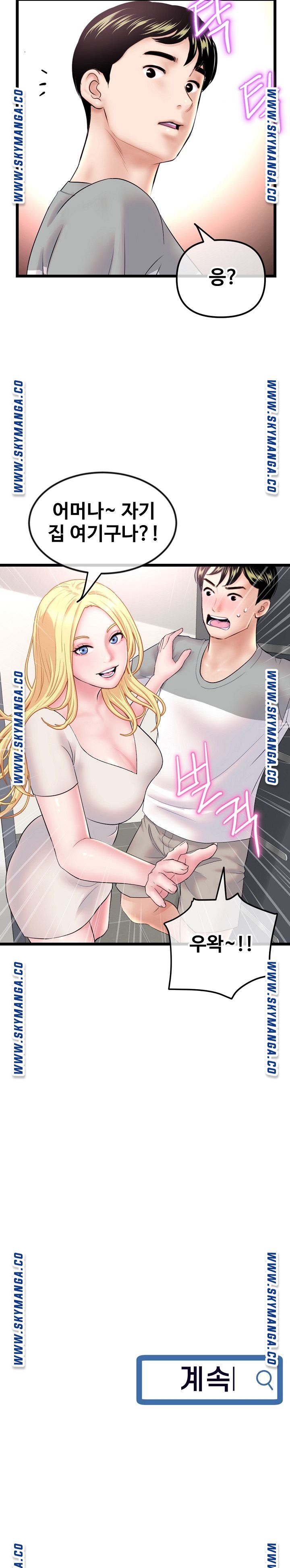 Late night PC Room Raw Chapter 32 Page 22