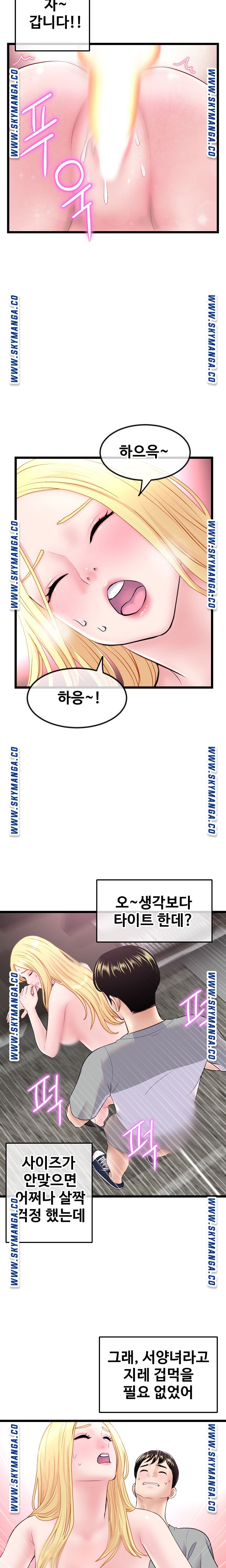 Late night PC Room Raw Chapter 32 Page 5