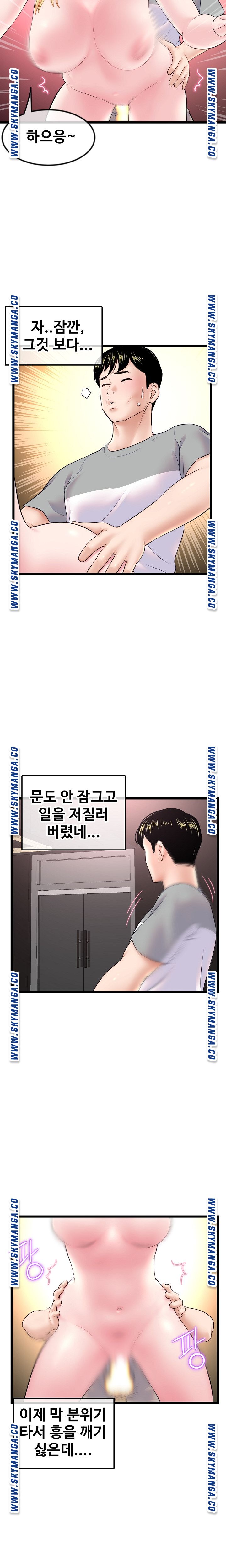 Late night PC Room Raw Chapter 32 Page 6