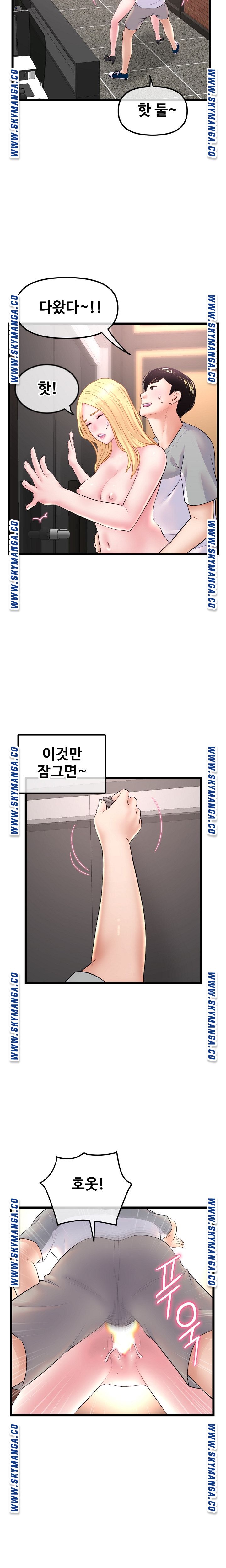 Late night PC Room Raw Chapter 32 Page 9