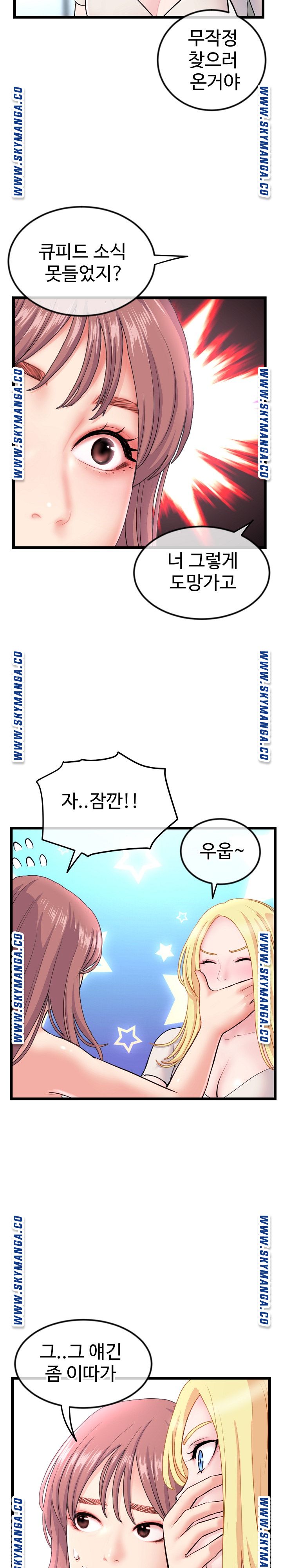 Late night PC Room Raw Chapter 33 Page 10