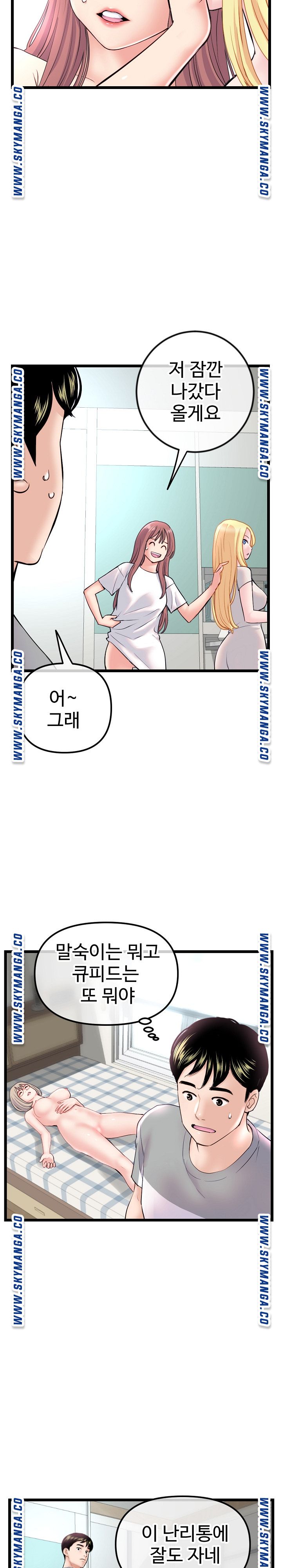 Late night PC Room Raw Chapter 33 Page 11