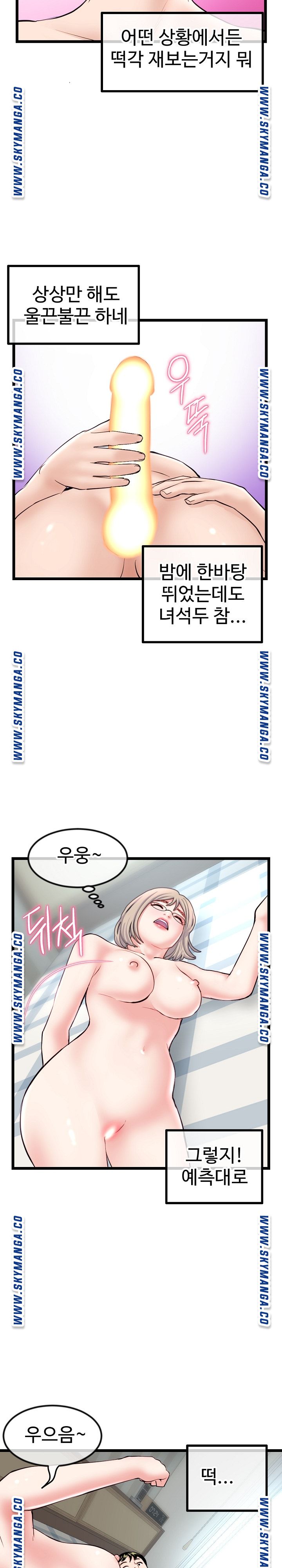 Late night PC Room Raw Chapter 33 Page 16