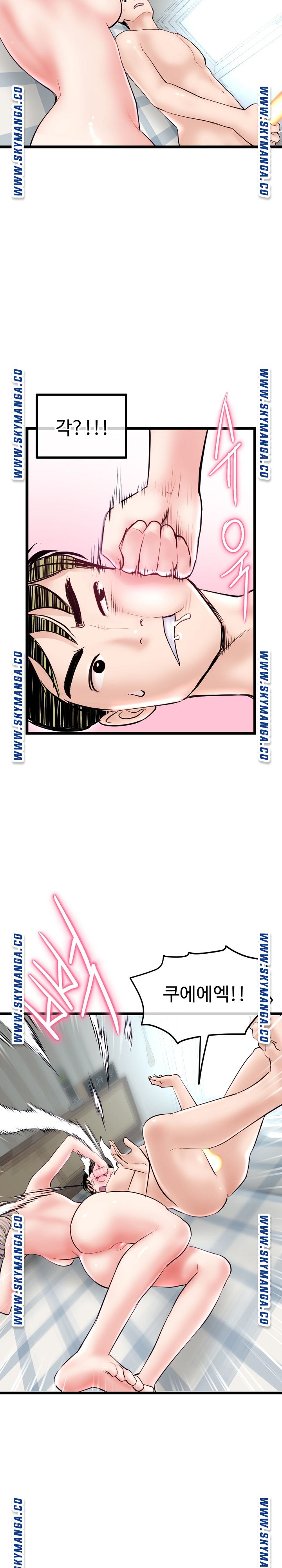 Late night PC Room Raw Chapter 33 Page 17