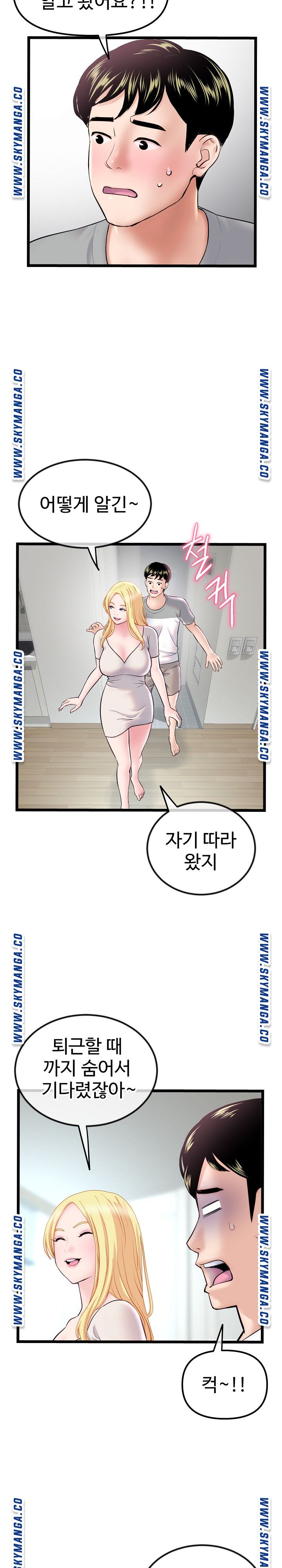 Late night PC Room Raw Chapter 33 Page 2