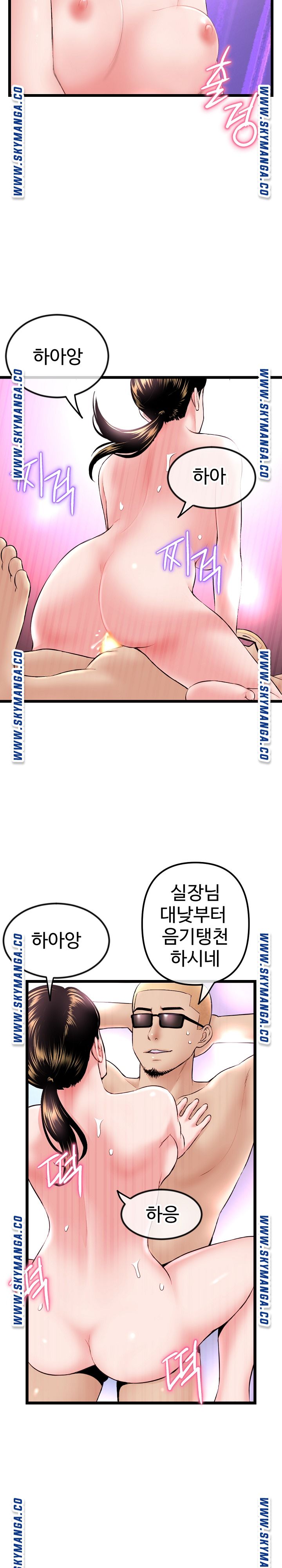 Late night PC Room Raw Chapter 33 Page 20