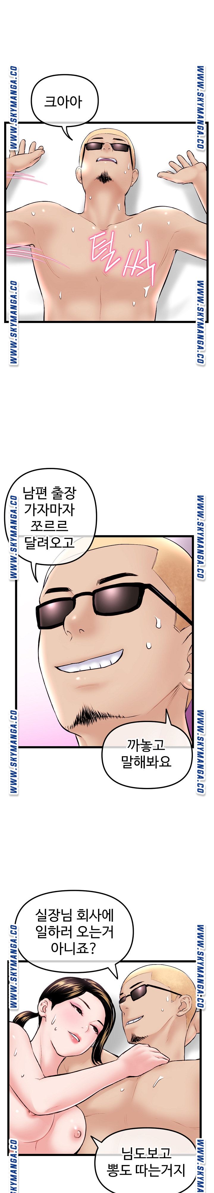 Late night PC Room Raw Chapter 33 Page 25