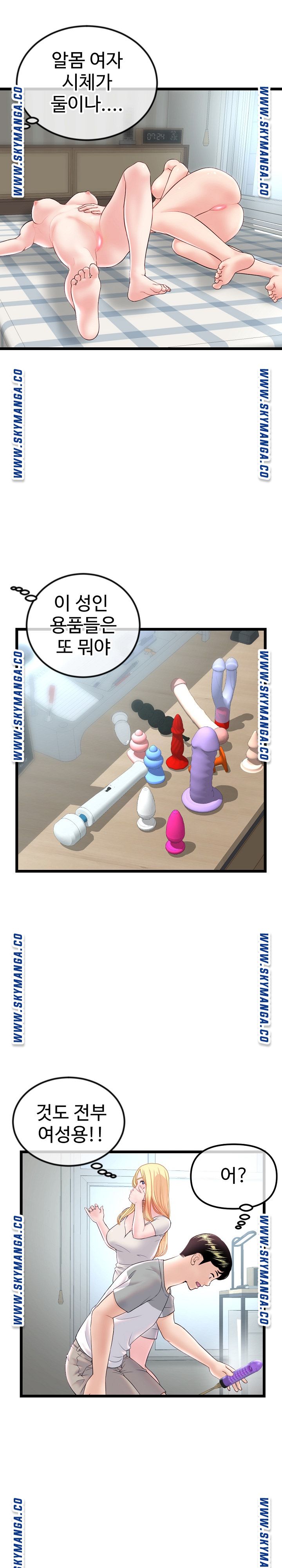 Late night PC Room Raw Chapter 33 Page 4