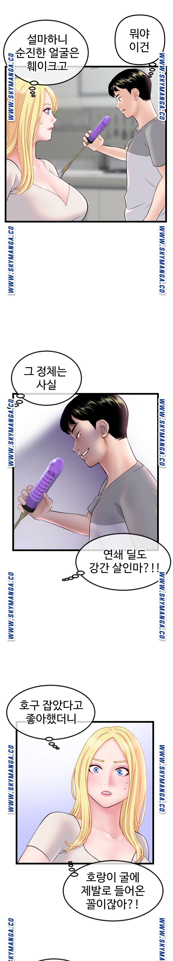 Late night PC Room Raw Chapter 33 Page 5