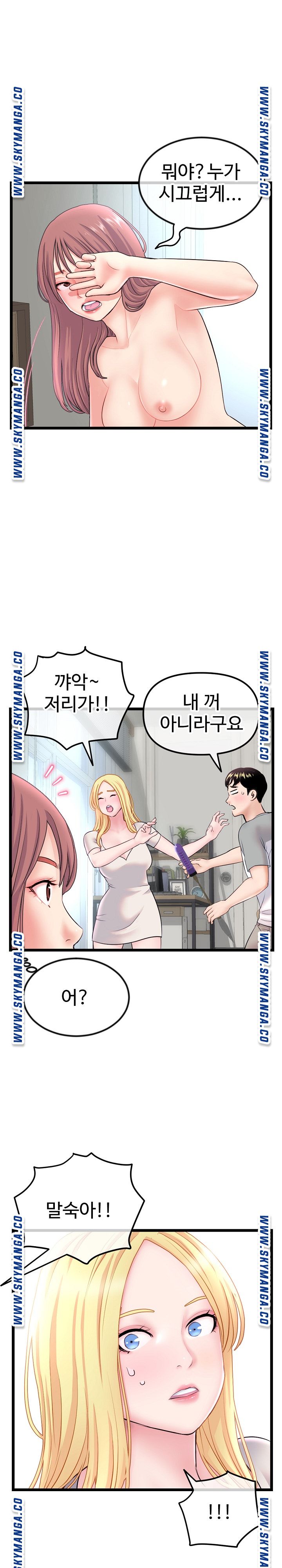 Late night PC Room Raw Chapter 33 Page 7