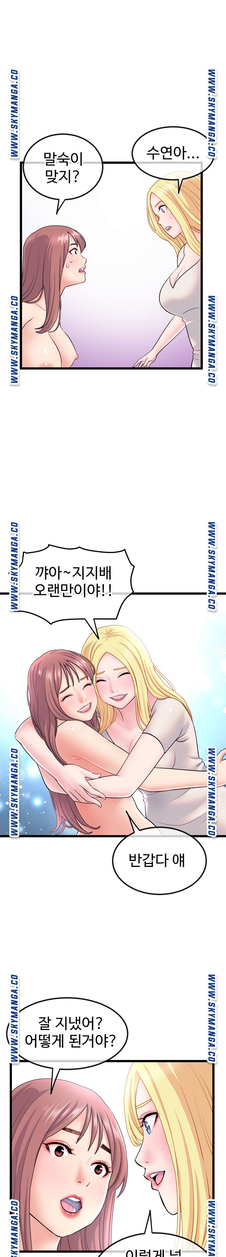 Late night PC Room Raw Chapter 33 Page 8