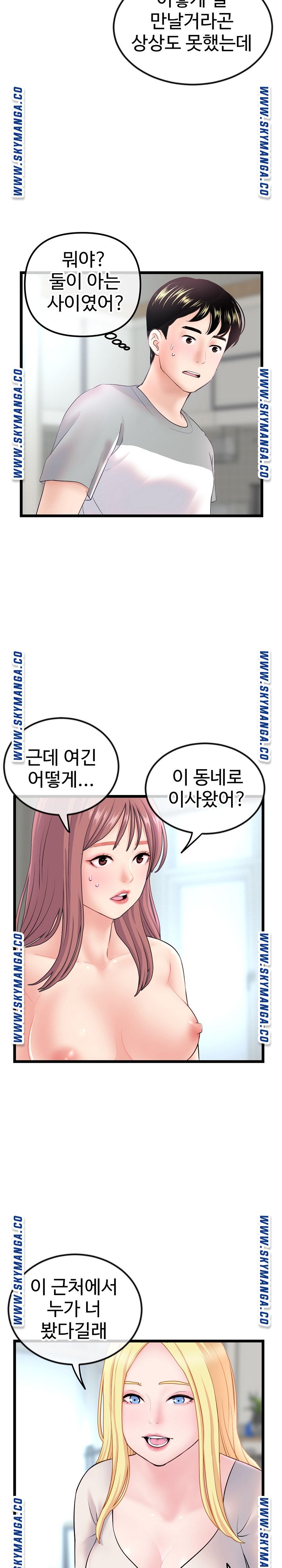 Late night PC Room Raw Chapter 33 Page 9