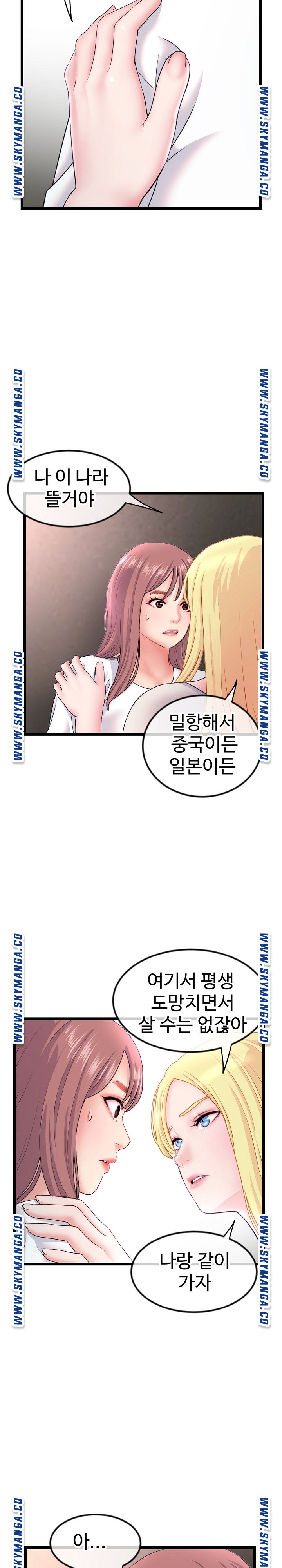Late night PC Room Raw Chapter 34 Page 10