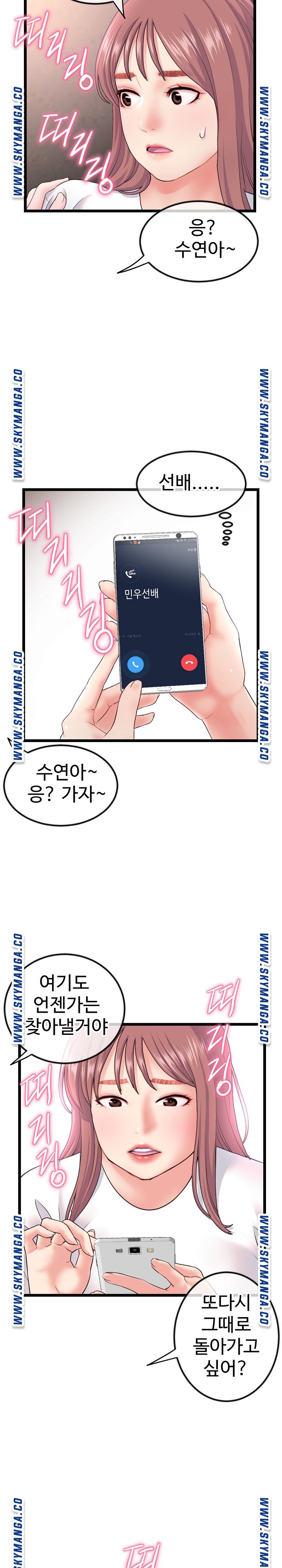 Late night PC Room Raw Chapter 34 Page 11