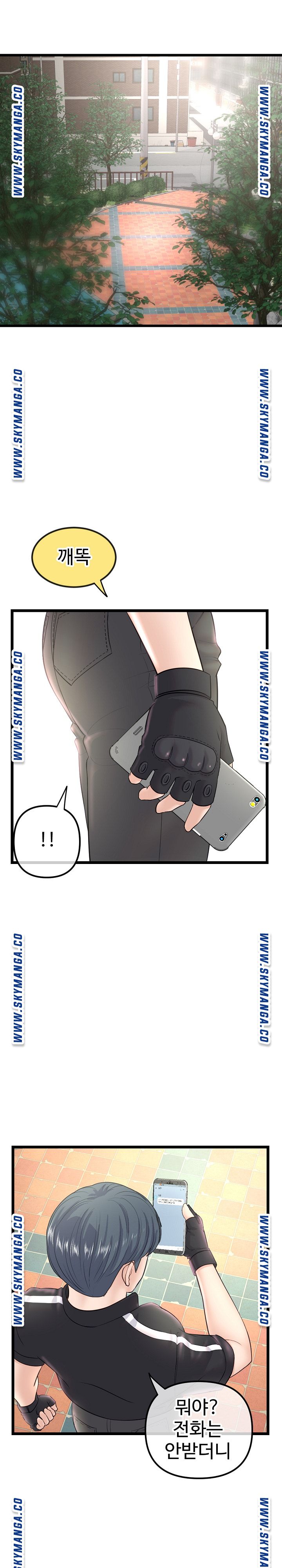 Late night PC Room Raw Chapter 34 Page 13