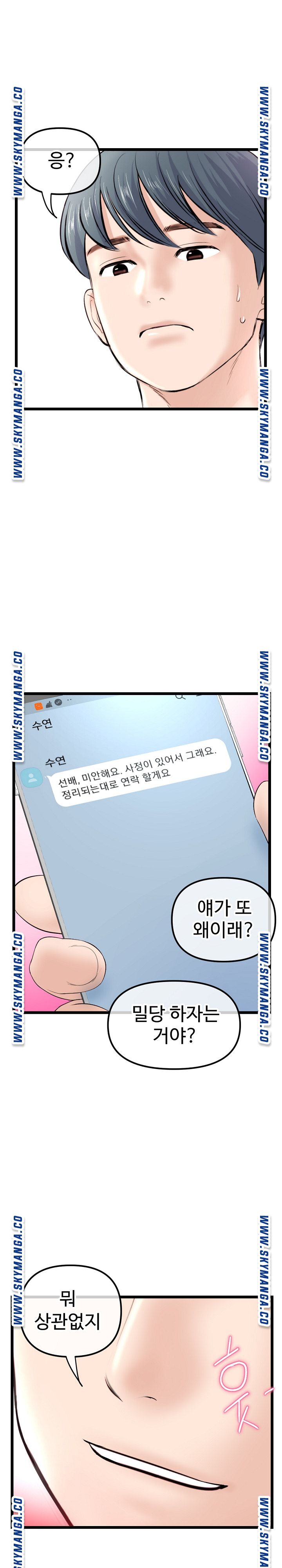 Late night PC Room Raw Chapter 34 Page 14