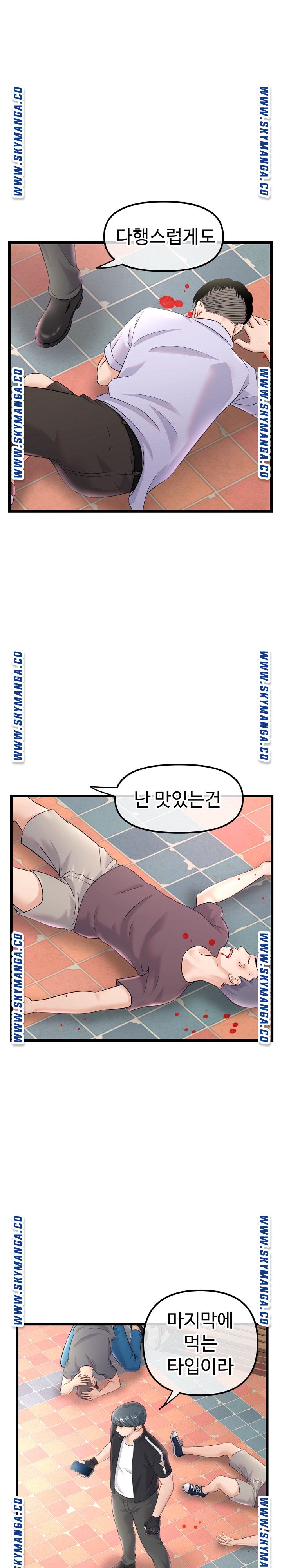 Late night PC Room Raw Chapter 34 Page 15
