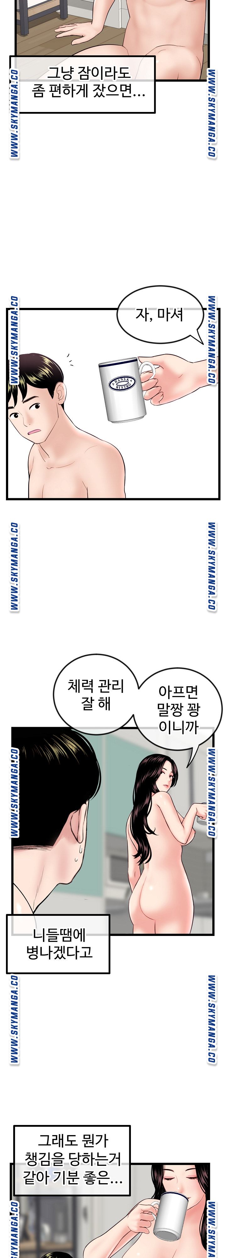 Late night PC Room Raw Chapter 34 Page 17