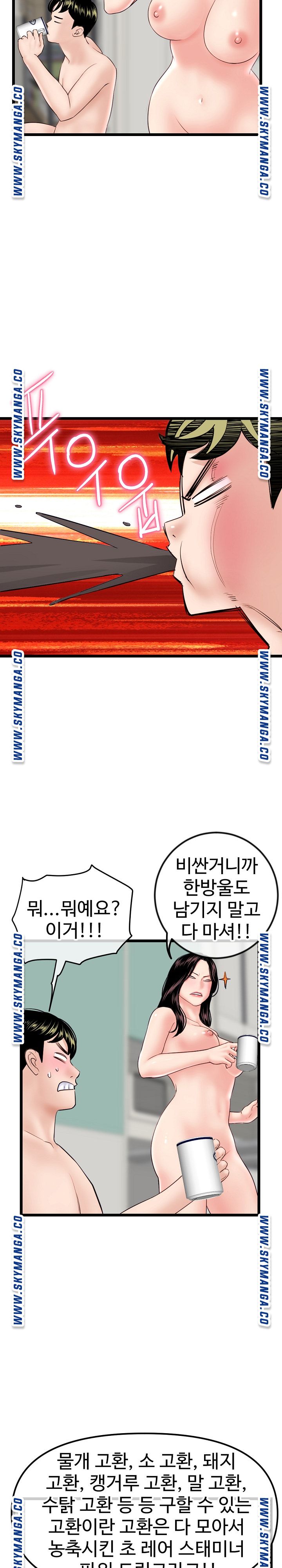 Late night PC Room Raw Chapter 34 Page 18