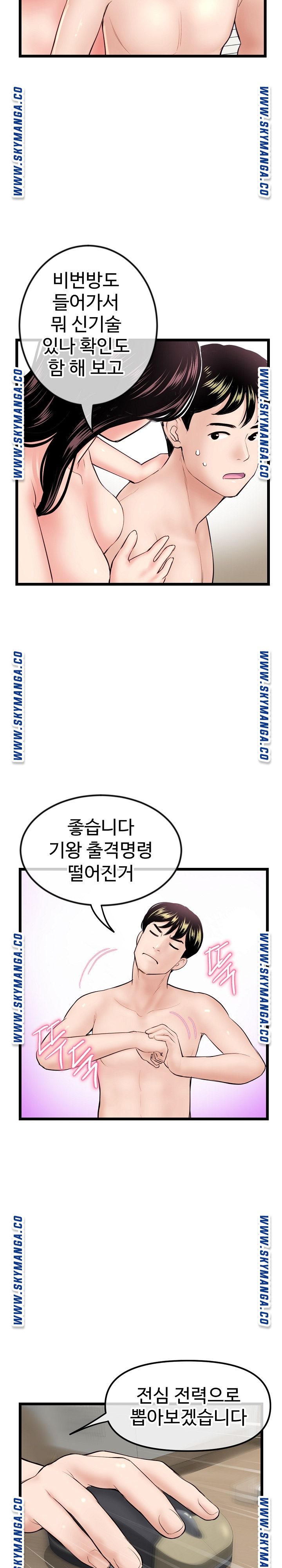 Late night PC Room Raw Chapter 34 Page 24