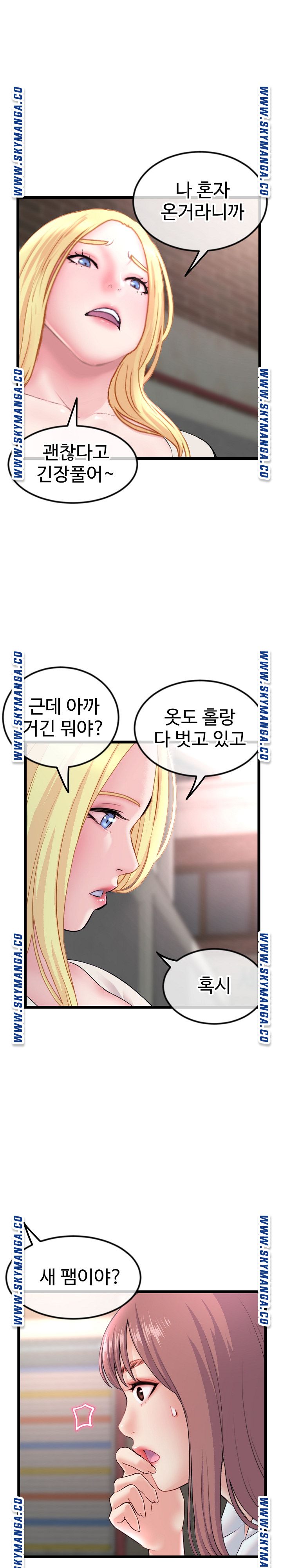 Late night PC Room Raw Chapter 34 Page 3
