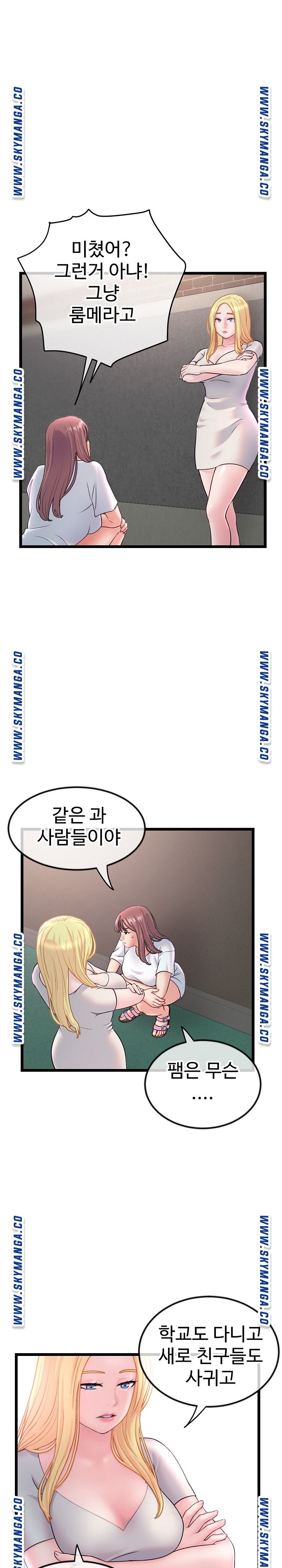 Late night PC Room Raw Chapter 34 Page 4