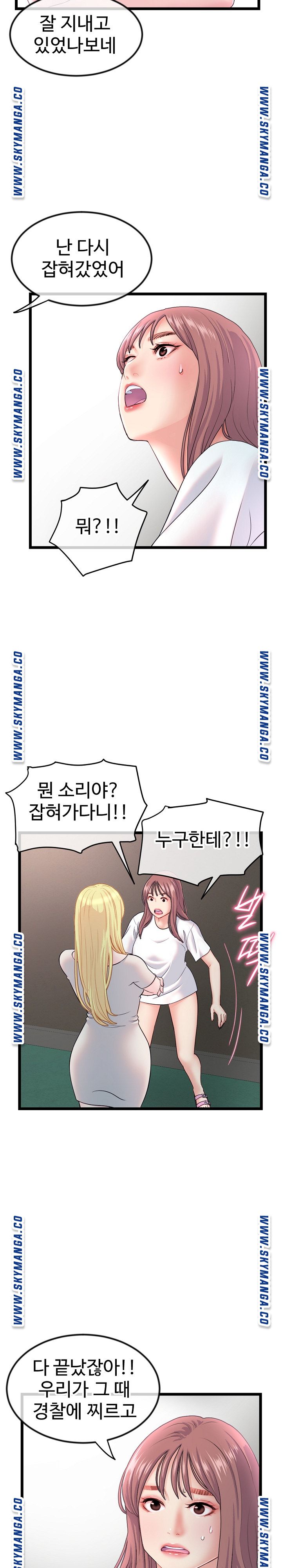 Late night PC Room Raw Chapter 34 Page 5
