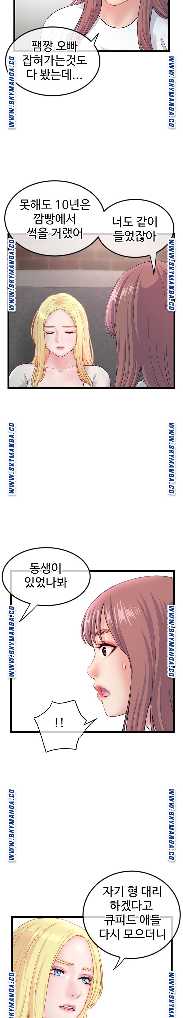 Late night PC Room Raw Chapter 34 Page 6