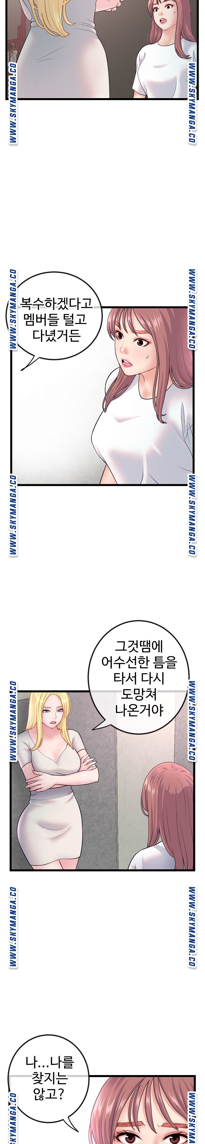 Late night PC Room Raw Chapter 34 Page 8