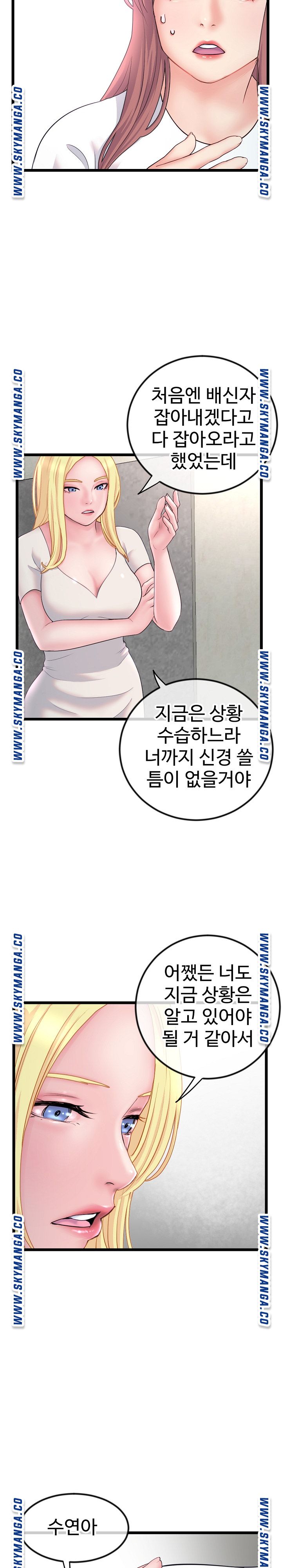Late night PC Room Raw Chapter 34 Page 9