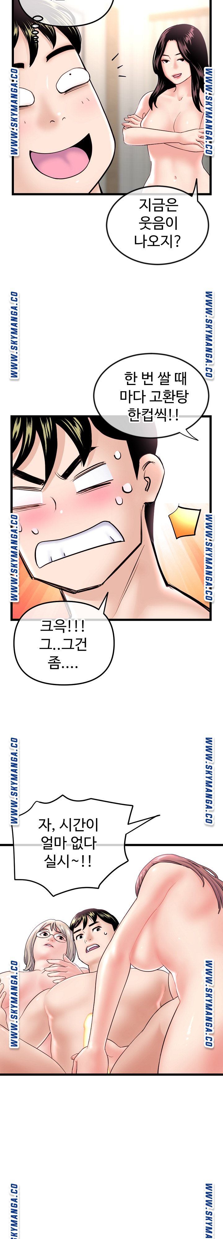 Late night PC Room Raw Chapter 35 Page 11