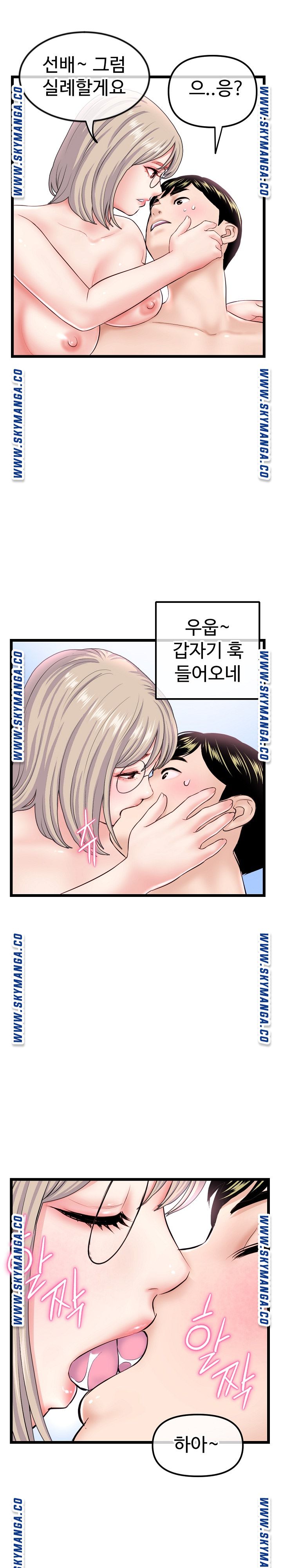 Late night PC Room Raw Chapter 35 Page 12