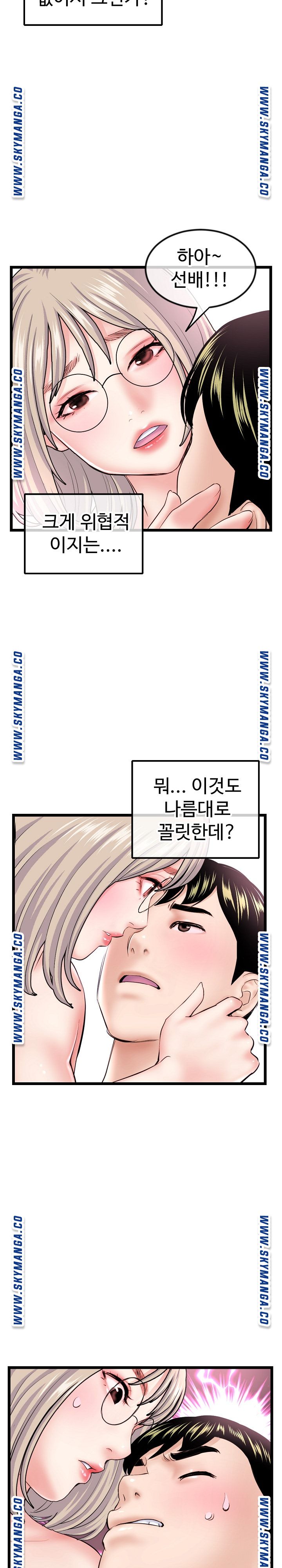 Late night PC Room Raw Chapter 35 Page 14