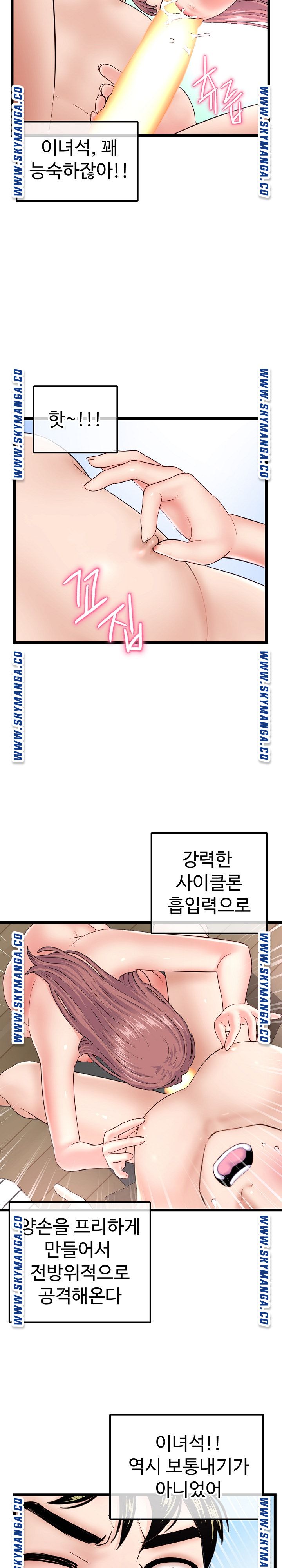 Late night PC Room Raw Chapter 35 Page 16
