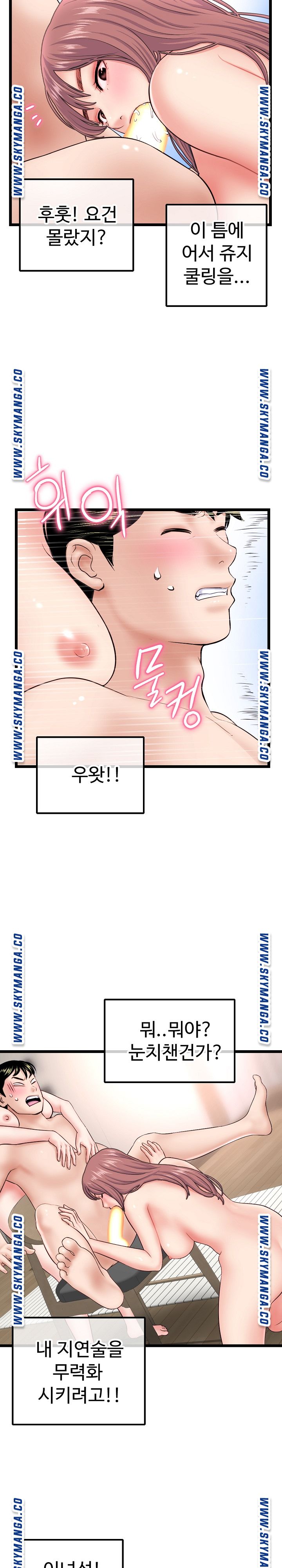 Late night PC Room Raw Chapter 35 Page 18