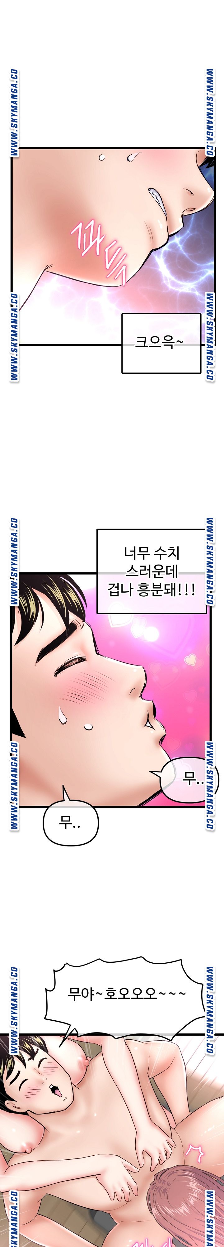 Late night PC Room Raw Chapter 35 Page 20