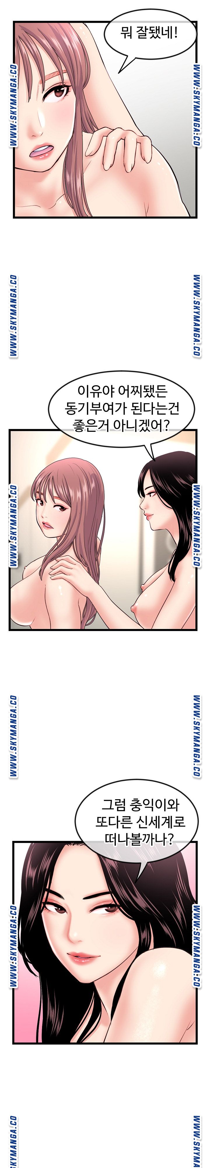 Late night PC Room Raw Chapter 35 Page 24
