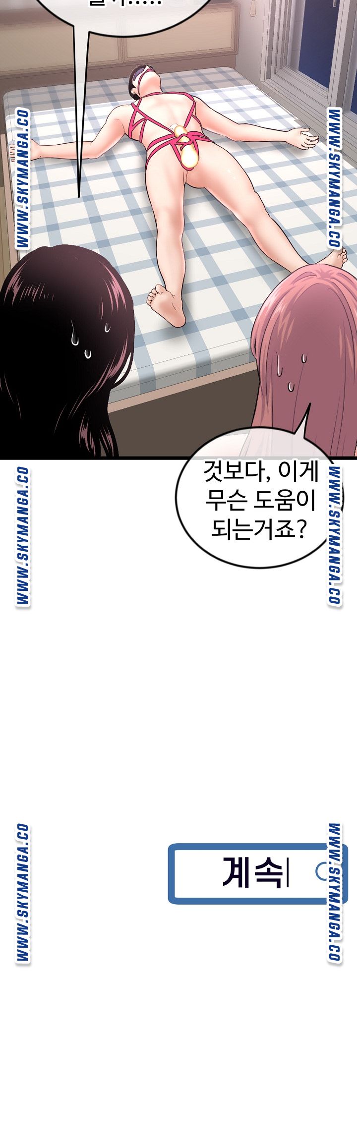 Late night PC Room Raw Chapter 35 Page 28