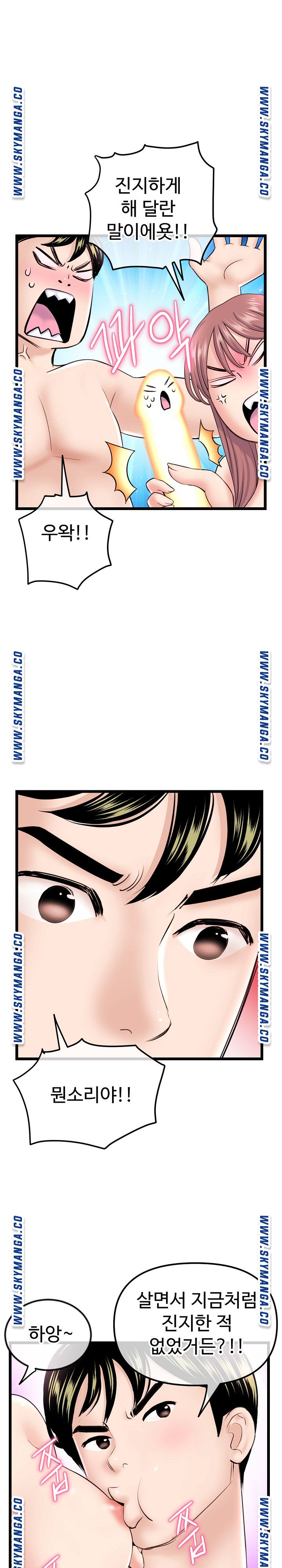 Late night PC Room Raw Chapter 35 Page 3