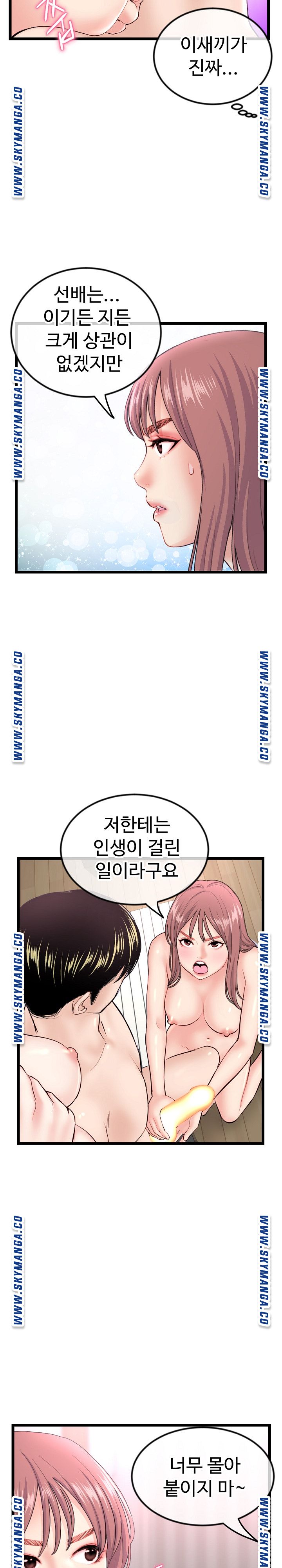 Late night PC Room Raw Chapter 35 Page 4
