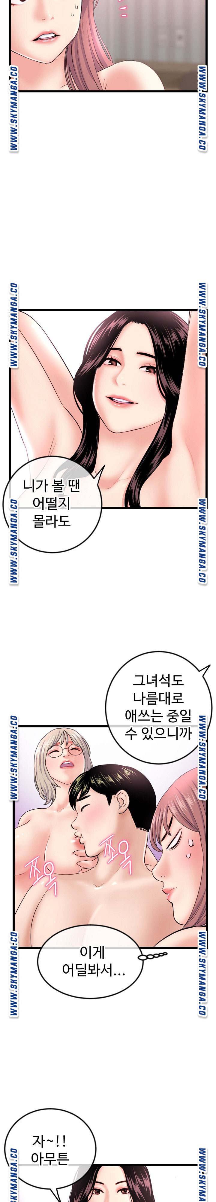 Late night PC Room Raw Chapter 35 Page 5