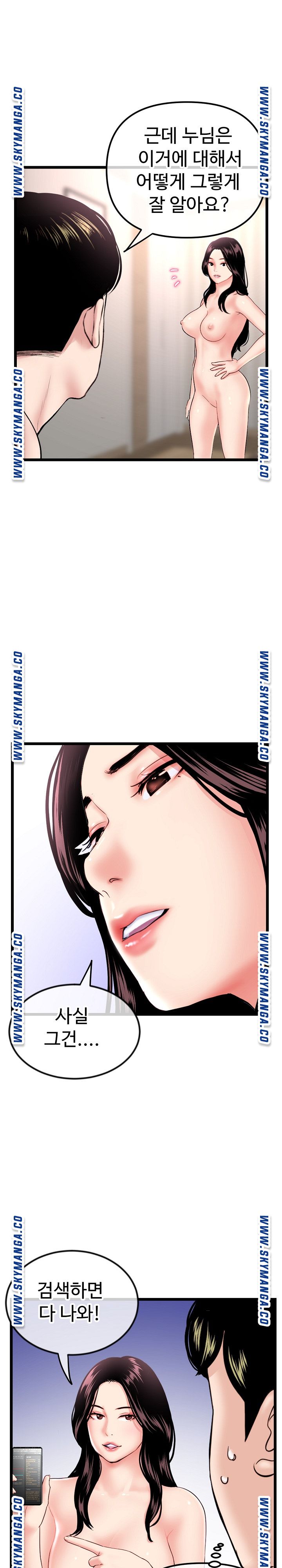 Late night PC Room Raw Chapter 35 Page 8