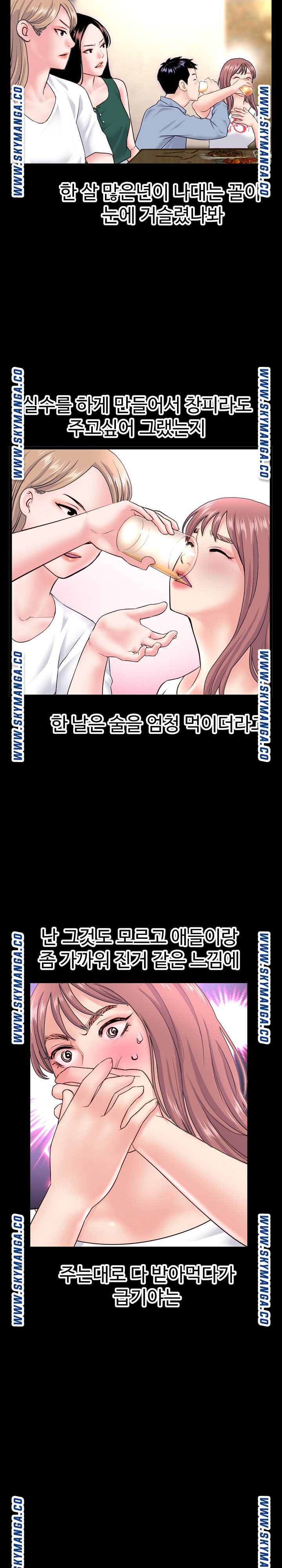 Late night PC Room Raw Chapter 36 Page 19