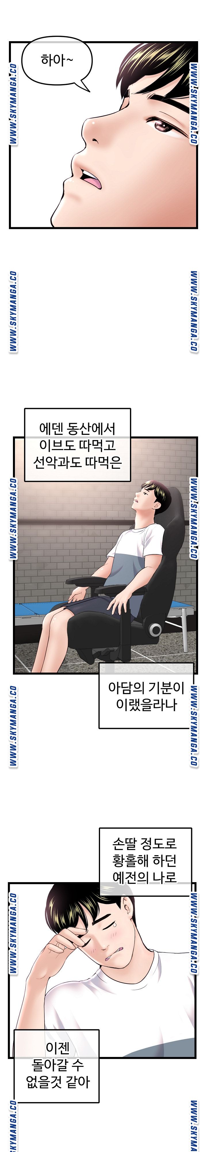 Late night PC Room Raw Chapter 36 Page 2