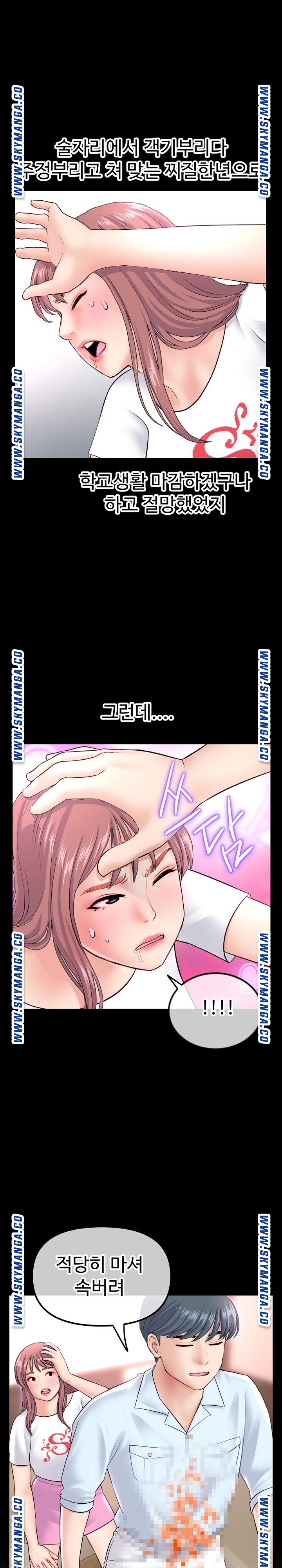 Late night PC Room Raw Chapter 36 Page 21