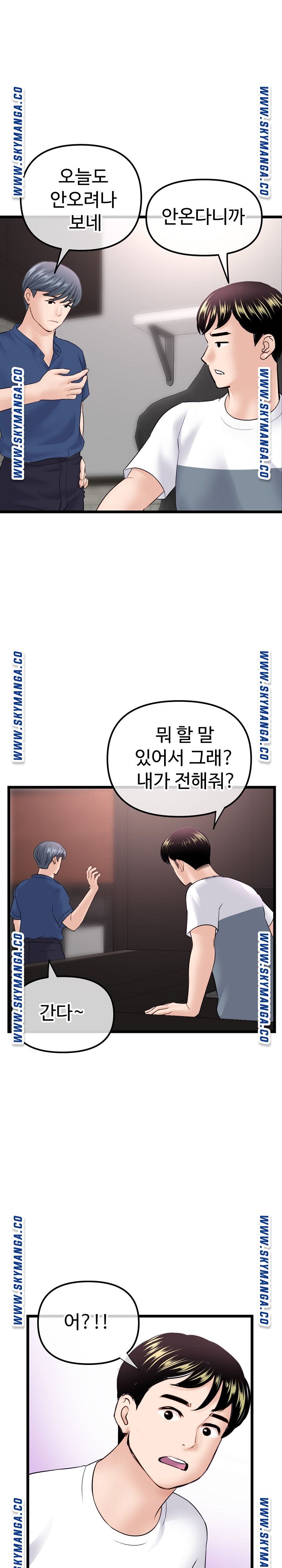 Late night PC Room Raw Chapter 36 Page 26