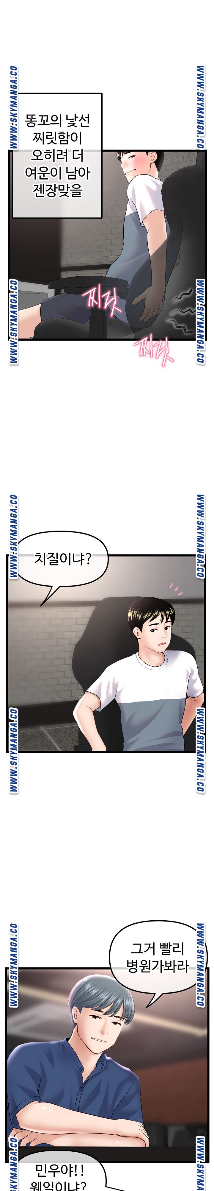 Late night PC Room Raw Chapter 36 Page 4