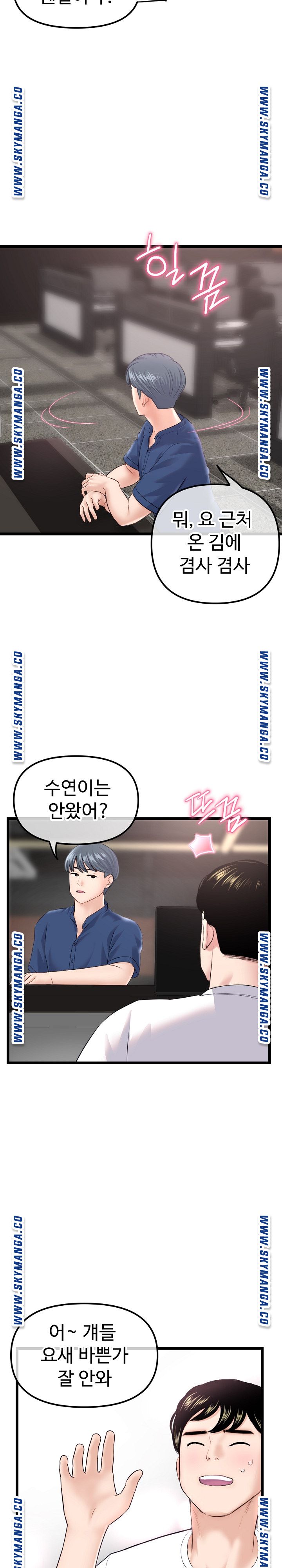 Late night PC Room Raw Chapter 36 Page 5